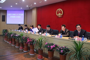 市十四届人大三次会议举行主席团第三次会议