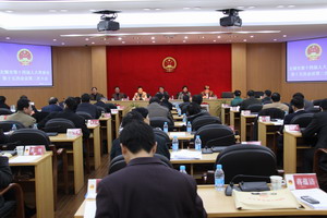市十四届人大常委会举行第十五次会议